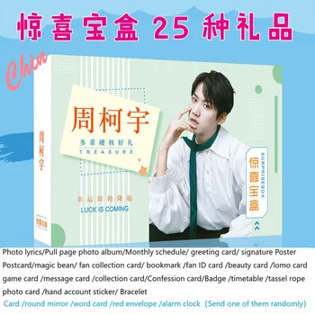 Ir 2021. INTO1 Grupas Zhou Keyu Pārsteiguma Dāvanu Kastē Pull Lapā Foto Albumu, Plakātu, Pastkaršu Žetons Banner Lomo Kartes Ventilatori Kolekcija Dāvanu