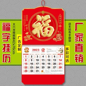 Kalendāru Kā Līdz 2023. Gadā Trušu Frāzi Fu Pai Huang Li Puses-Saplēsti Kalendāra Ķīnā Sarkanā Mūra Mājas Sludinājumā.