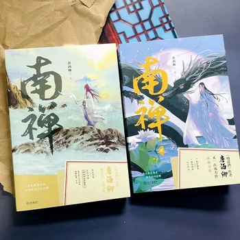 Jauns 2 Grāmatas/Set Nan Chan Tang Jiuqing Oriģinālo Romānu Apjoms 1+2 Cang Ji, Jing Lin Ķīnas Seno Romantika Fiction Grāmatas