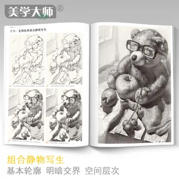 Pamata Prasmes, Skiču Mākslas Grāmatas Iesācējiem Klasiskās Skice Joprojām Dzīvi Kopēšana Veidni Glezna Grāmata Lielo Izmēru